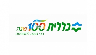 קופת חולים כללית